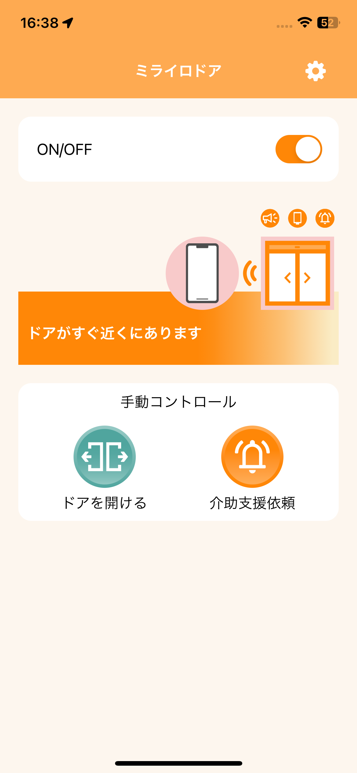 アプリのスクリーンショット